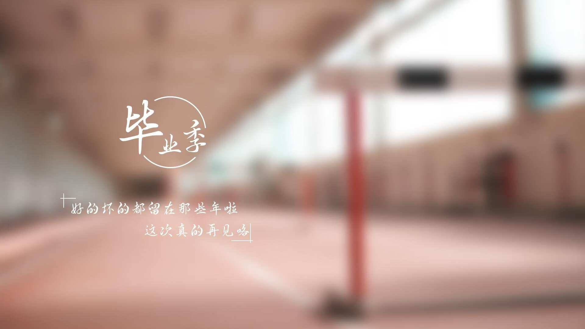 战火重燃，球场上的激情斗志点燃观众热情，激烈的球赛片段描写